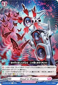 Amazon.co.jp: ヴァンガード DZ-BT07/095 Shout in Shadow (R